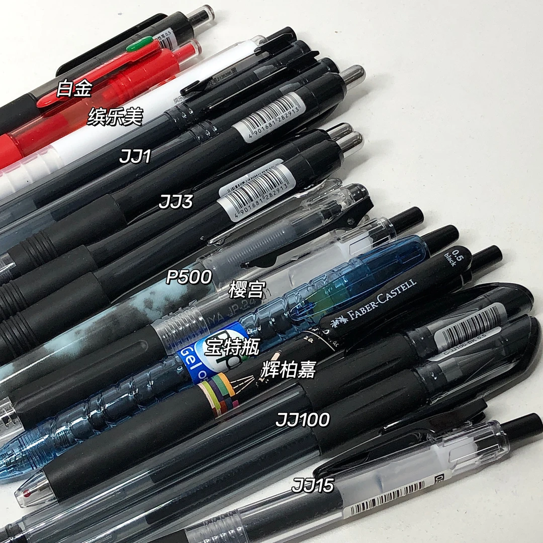 15支白金辉柏嘉各大品牌刷题笔14黑1红速干不断墨0.5mm