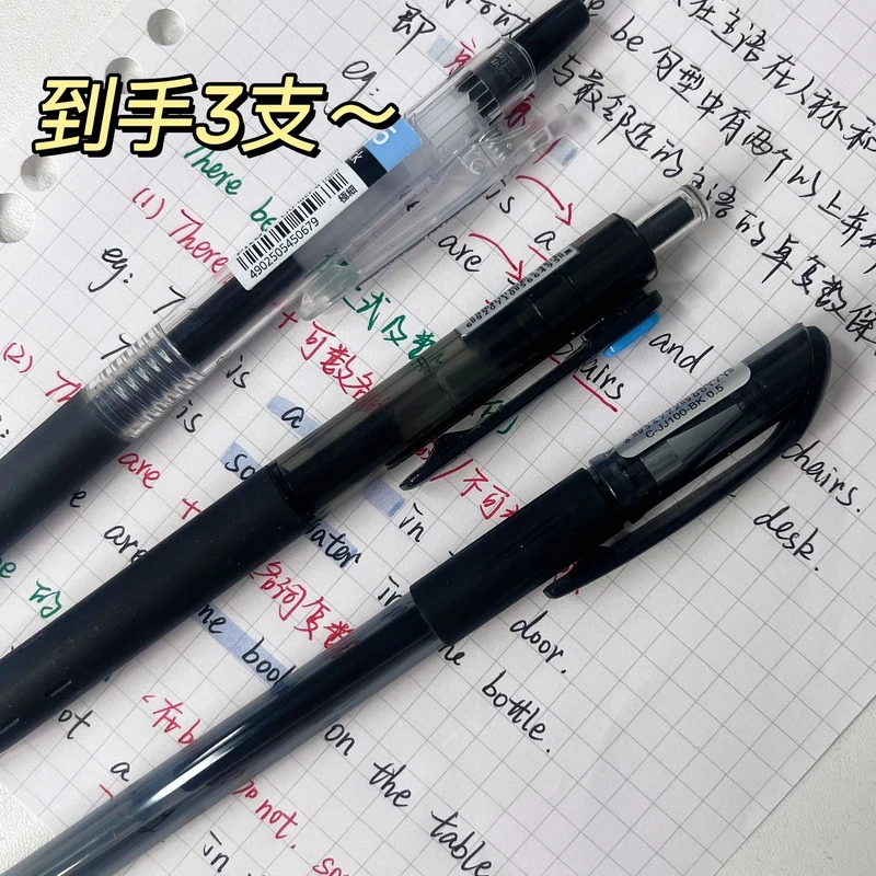 开播福利3支学生刷题考试笔黑色0.5mm