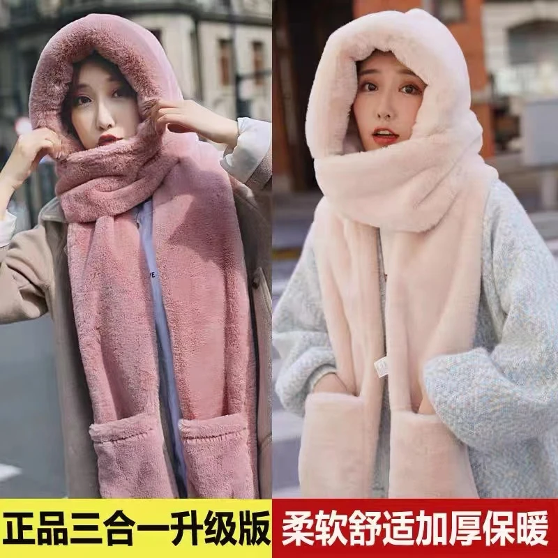 韩版简约大毛条帽子围巾三件套百搭舒适网红柔软一体连帽毛绒防寒