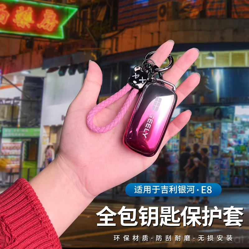 适用吉利银河E8钥匙套全包钥匙壳扣防尘汽车用品内饰改装配件产品