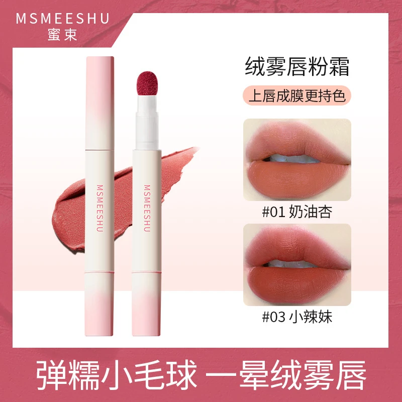 【买1送1 任选2支】唇粉霜柔雾自然显色哑光唇釉不易沾杯持久in