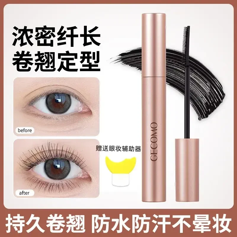 【顾茜茜】纤长持妆睫毛膏 浓密自然卷翘不易晕染持妆神器细刷新手