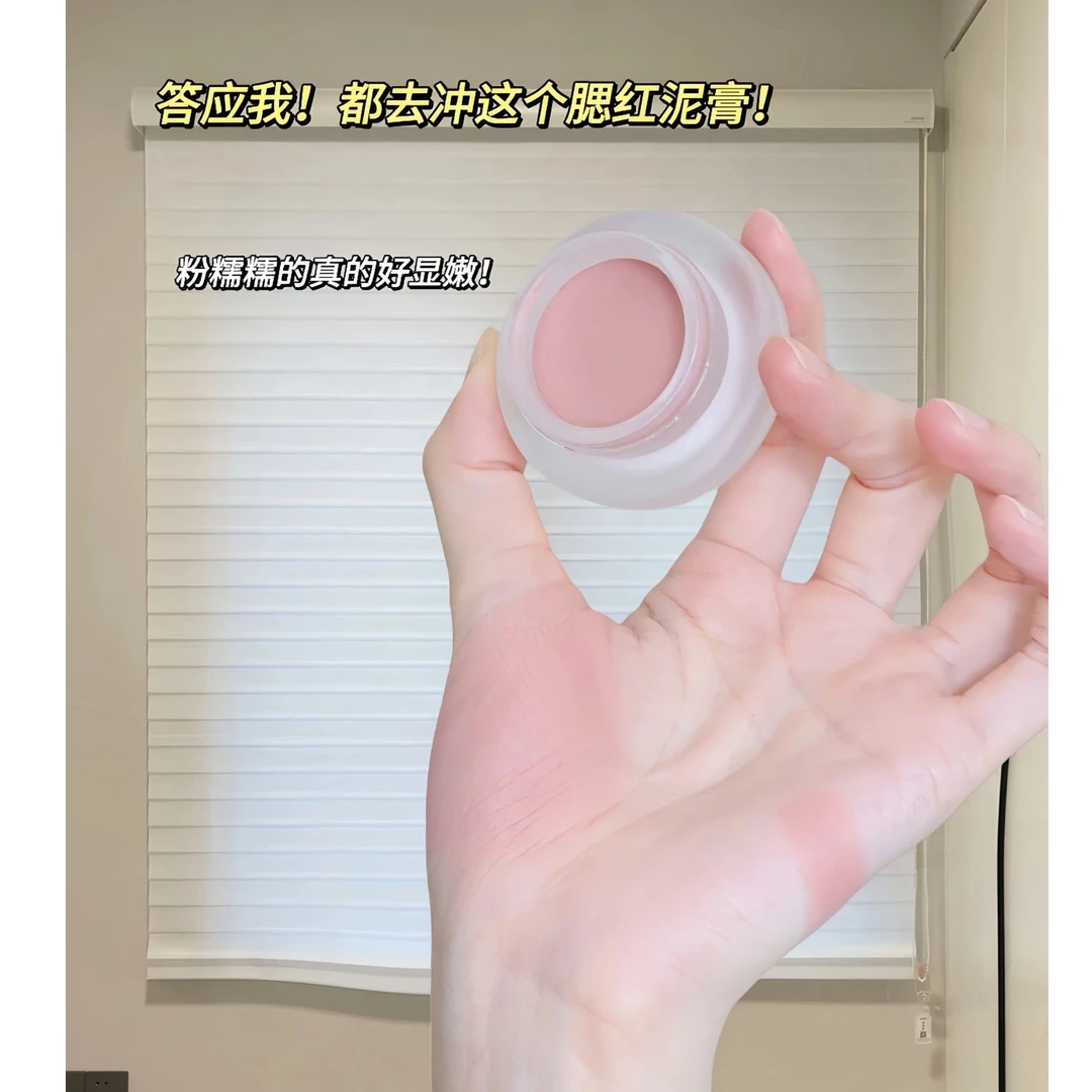 【顾茜茜推荐】微醺腮红膏裸妆自然细腻显色持久哑光慕斯胭脂泥平价
