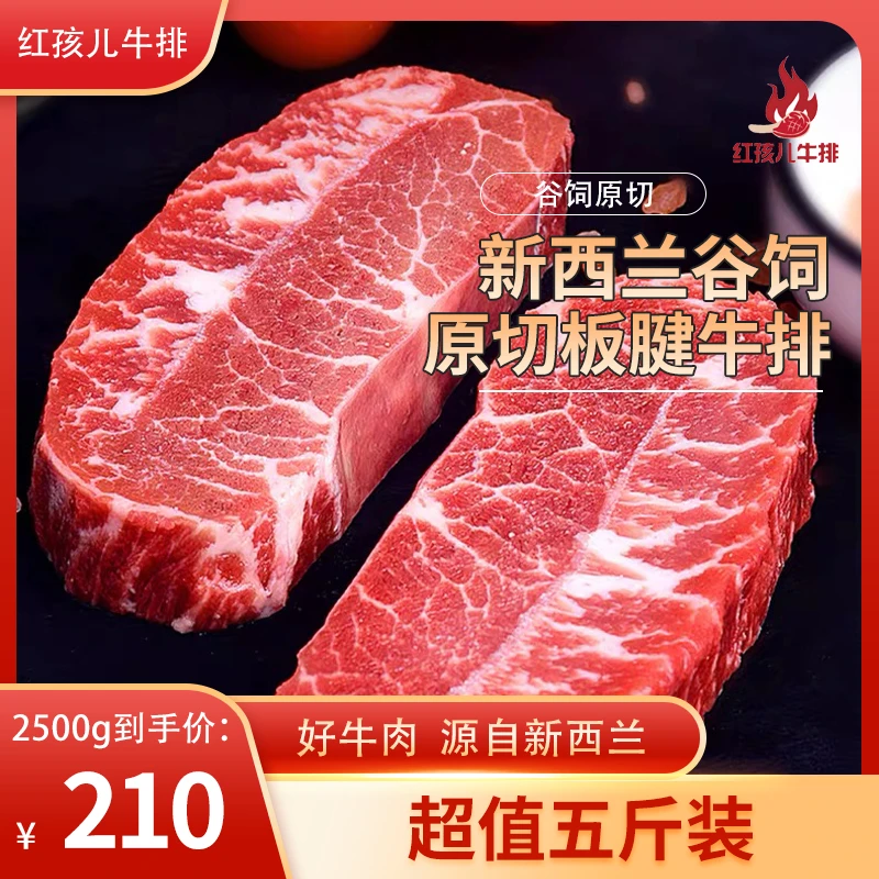 安格斯板腱牛排五斤装板腱牛排进口原包装安格斯谷饲牛排健身套餐