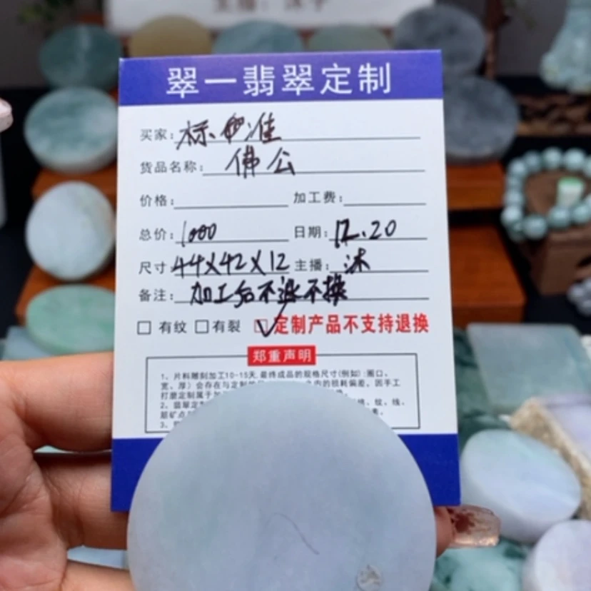 【闪购商品】定制翡翠未镶嵌标*佛公