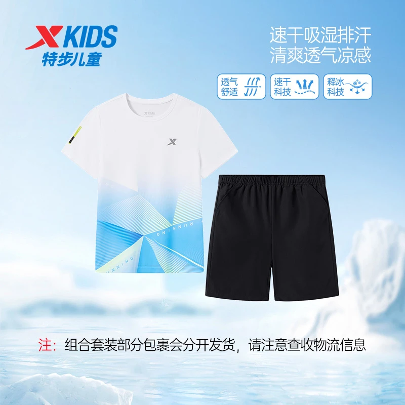 儿童节特步夏季速干款中大童夏季舒适柔软透气新款运动速干套装
