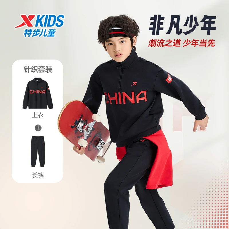 【中国红套装】特步儿童秋冬新款大童时尚潮流针织套装9153