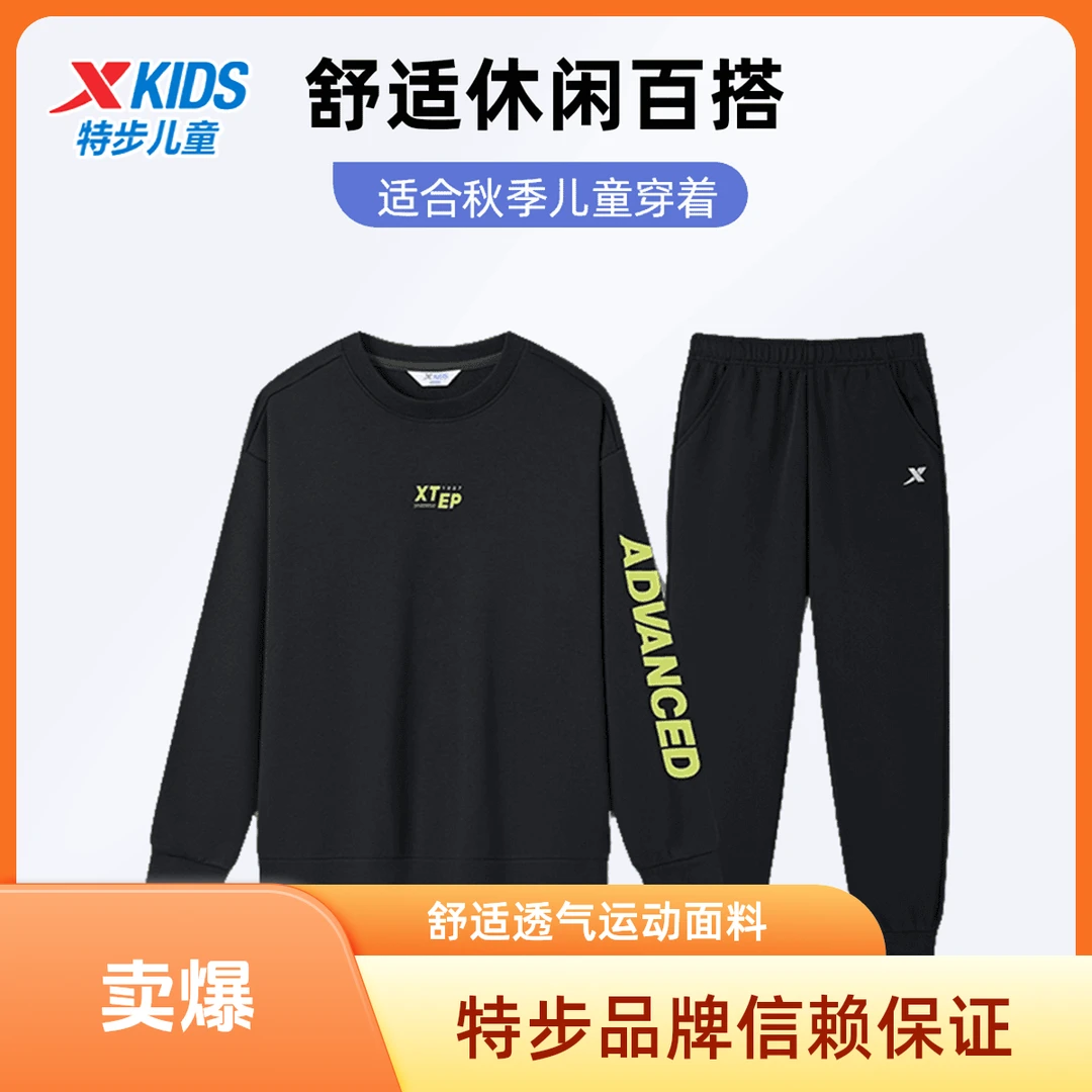 【开学季校园套装】特步2024新款秋季儿童条纹舒适休闲百搭针织套装