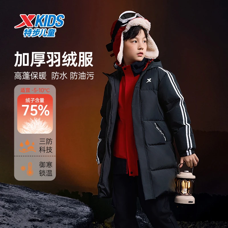 特步儿童冬季新款休闲户外时尚中大童运动连帽中长款保暖绒羽绒