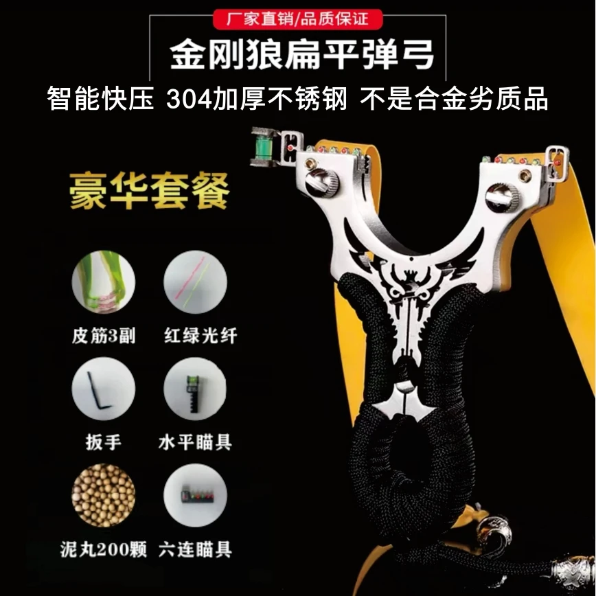 金刚狼一体不锈钢户外玩具扁皮免绑体育竞技高精准套餐耐用