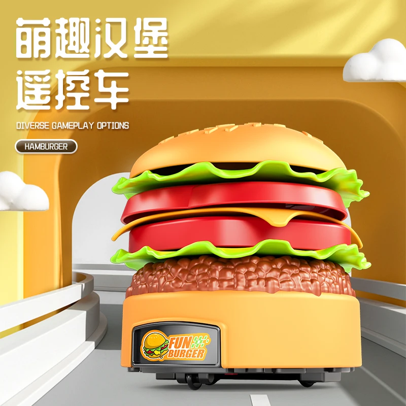 遥控汉堡车电动创意情侣闺蜜宠物互动网红生日礼物拼装玩具车