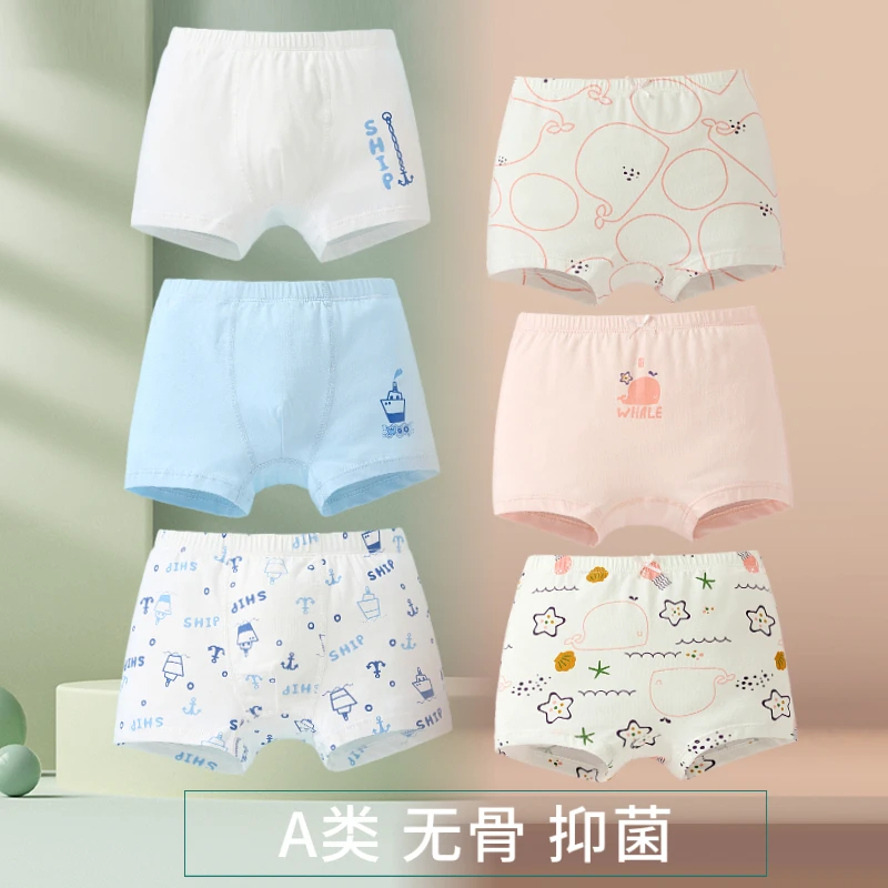 XRMA/杏木不夹PP杏木A类无骨抑菌男女童棉质双层内档底裤内裤透气