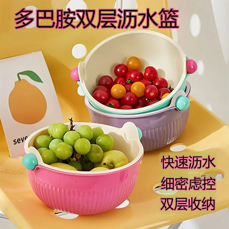 多巴胺洗菜盆沥水篮家用厨房碗盘洗菜篮子滤水淘菜盆客厅水果盘