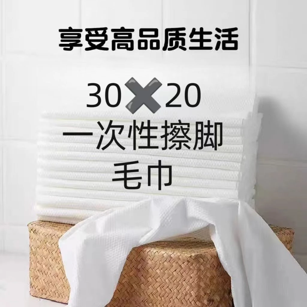 {90张}30x20酒店擦脸巾珍珠纹加厚超厚吸水便携加大足疗一次性
