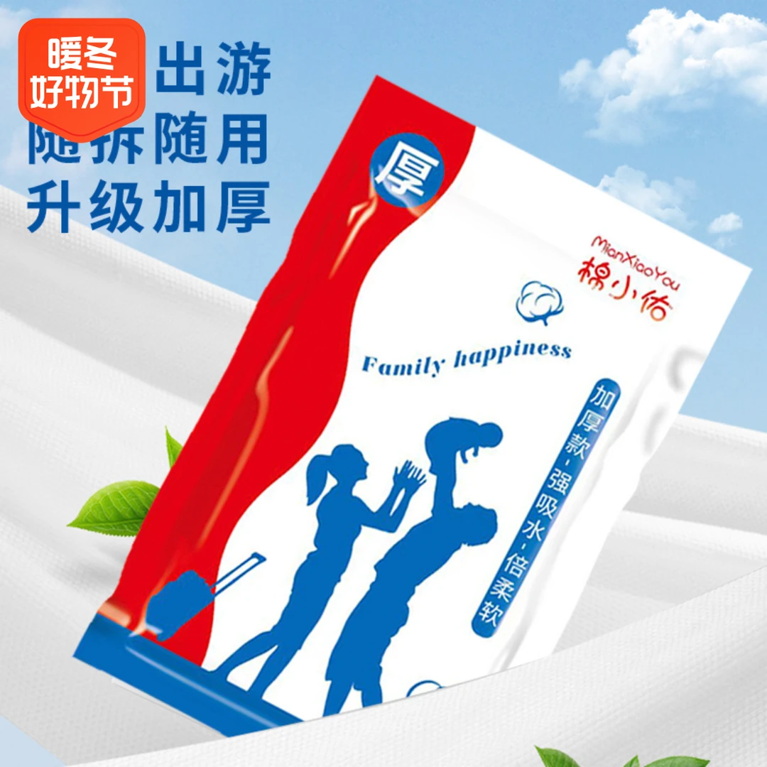 大爆款一次性毛巾旅行出差吸水洗澡巾便携加厚一次性浴巾大号旅游