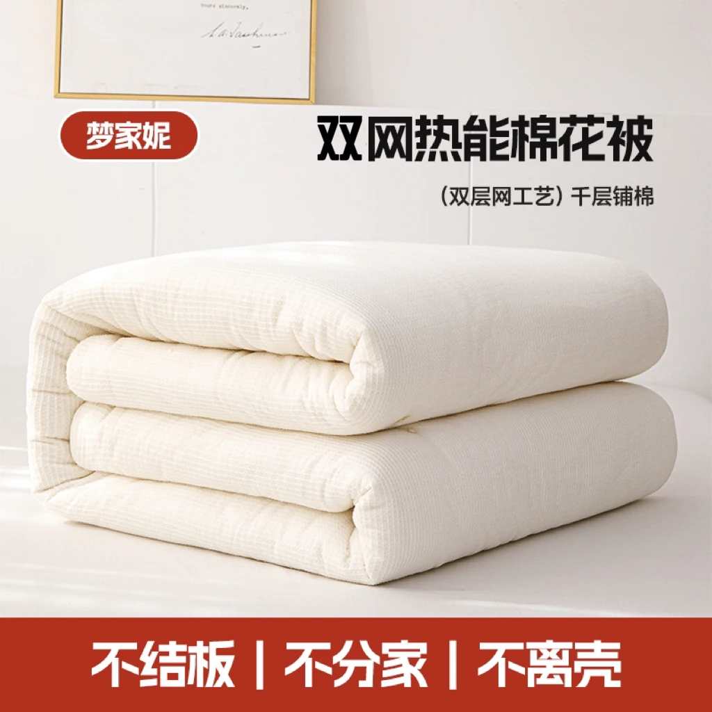 纯棉花【盖被】送软包梦家妮新疆棉花被芯棉絮被子加厚保暖宿舍冬被