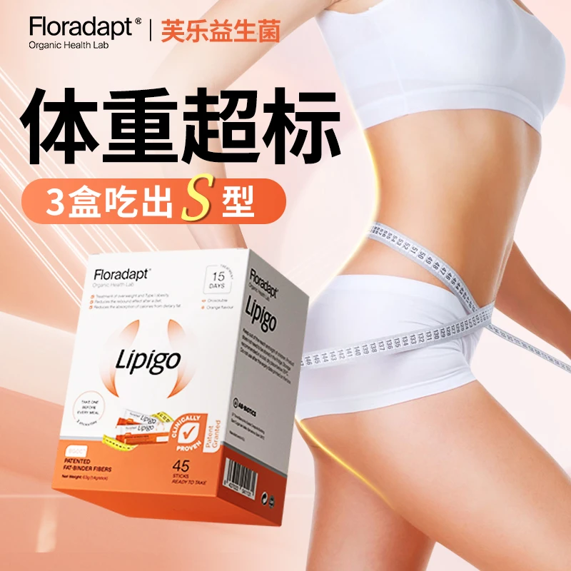 西班牙Floradapt热控粉体重管理排油纤热控片