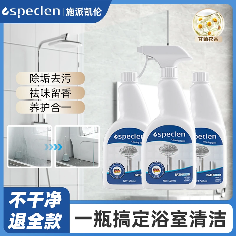 施派凯伦水垢清洁剂卫生间除垢清洗剂卫生间清洁剂浴室去污家用