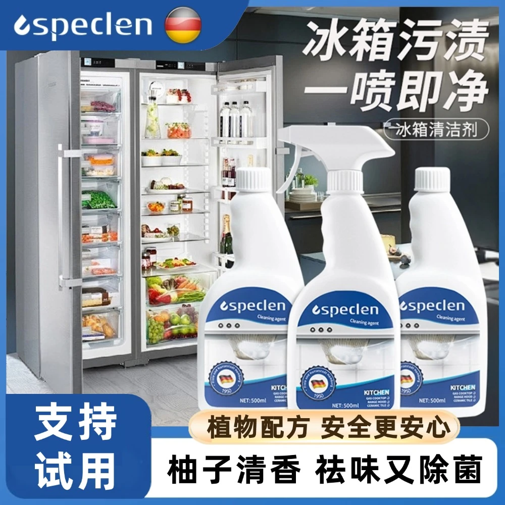 施派凯伦冰箱清洁剂家用杀菌去油去污冰箱清洁剂冰箱除味剂去油污