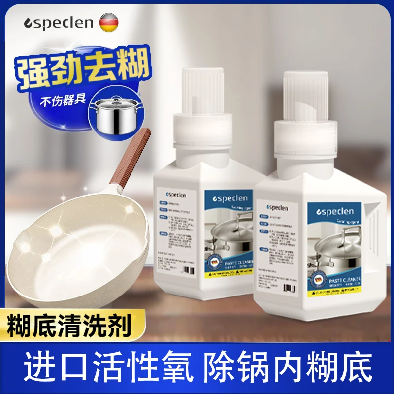 厨房家用锅底黑垢清洁剂锅糊底去糊去污黑垢清理去除锅内烧焦除垢