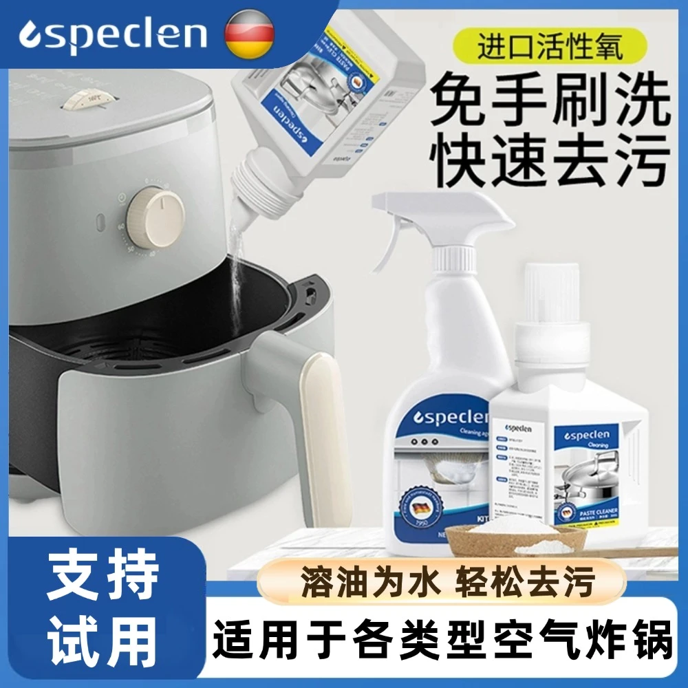 去污活性氧炸锅清洗剂快速去油污家用多功能清洁剂喷雾油污净泡沫