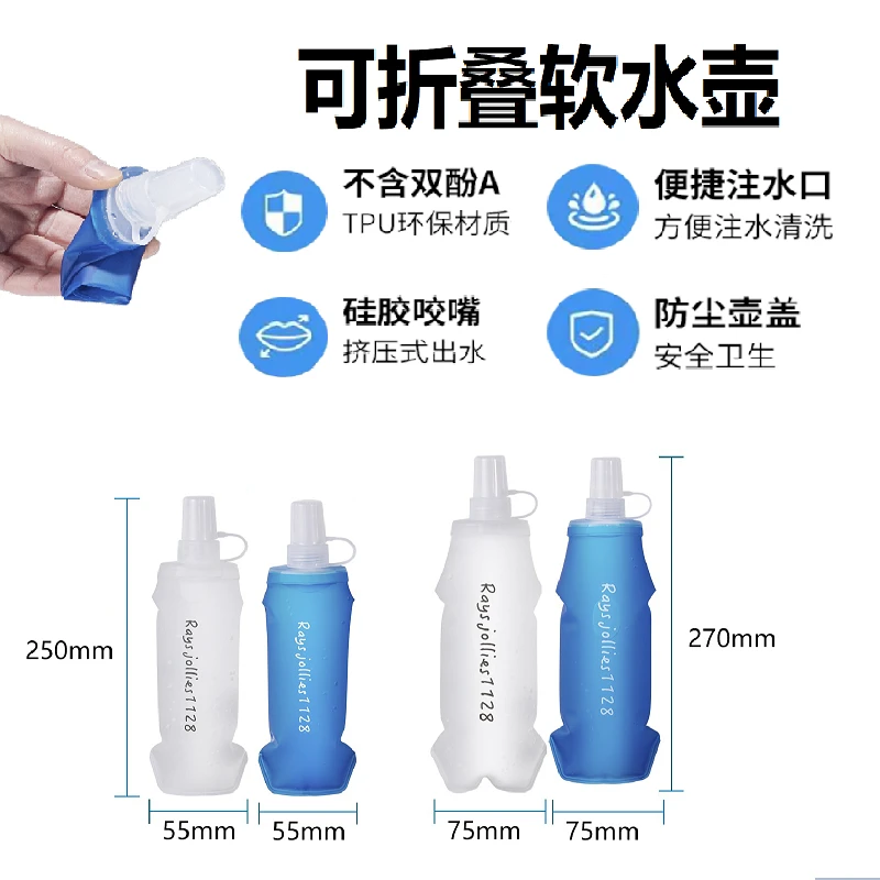 运动软水壶户外软水袋可折叠越野健身骑行马拉松登山水袋夏季水杯