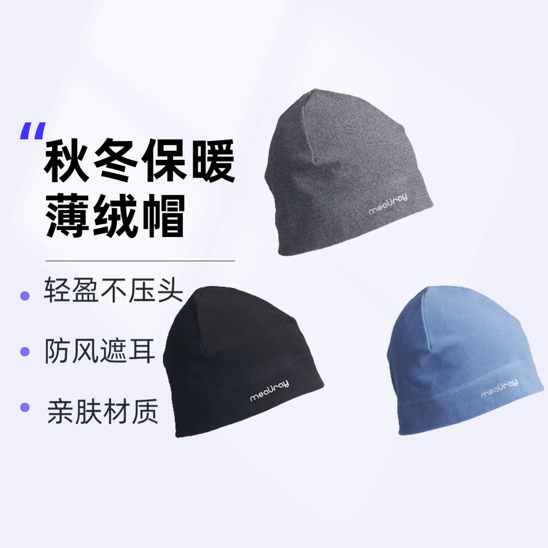 2024新款秋冬骑行跑步保暖帽防风遮耳帽子抓绒户外运动登山防冷帽