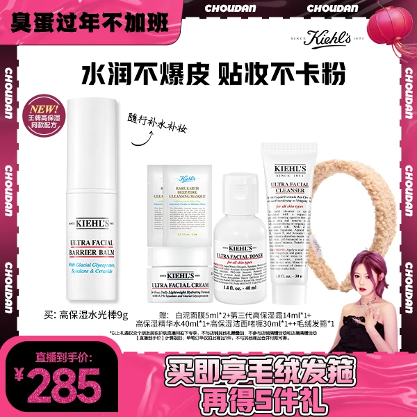 【臭蛋宠粉】科颜氏高保湿水光棒屏障修护膏补水棒护肤官方正品*