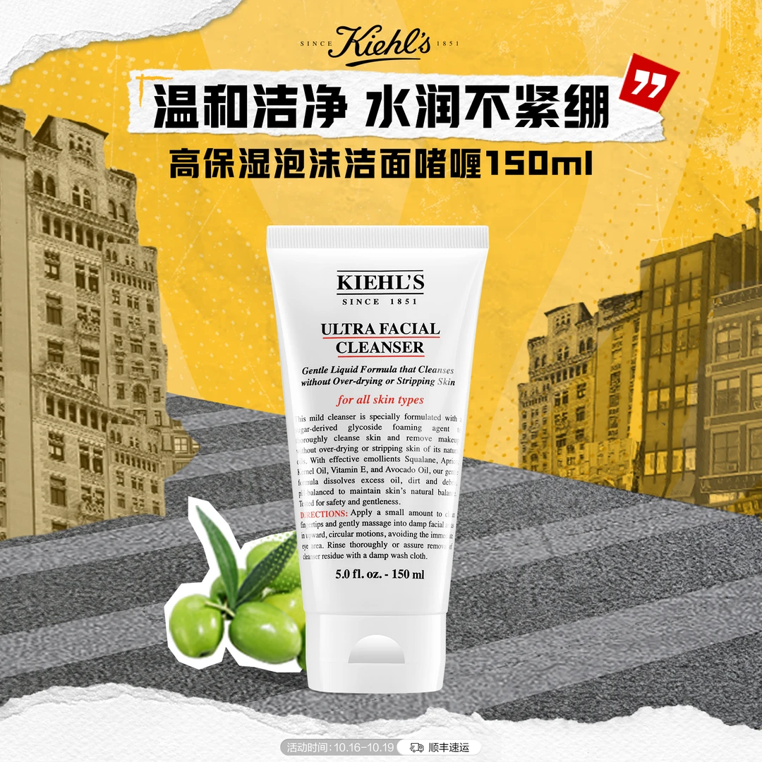 【官方正品】科颜氏高保湿泡沫洁面啫喱150ml洗面奶清洁洁面乳