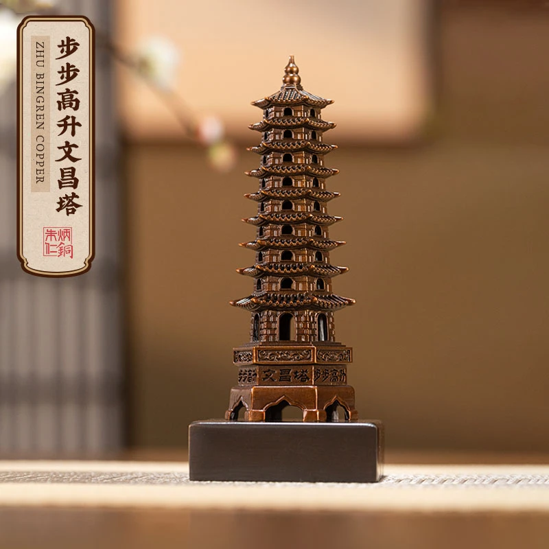 朱炳仁朱炳仁铜新款【步步高升文昌塔】家居客厅装饰摆件办公桌摆件