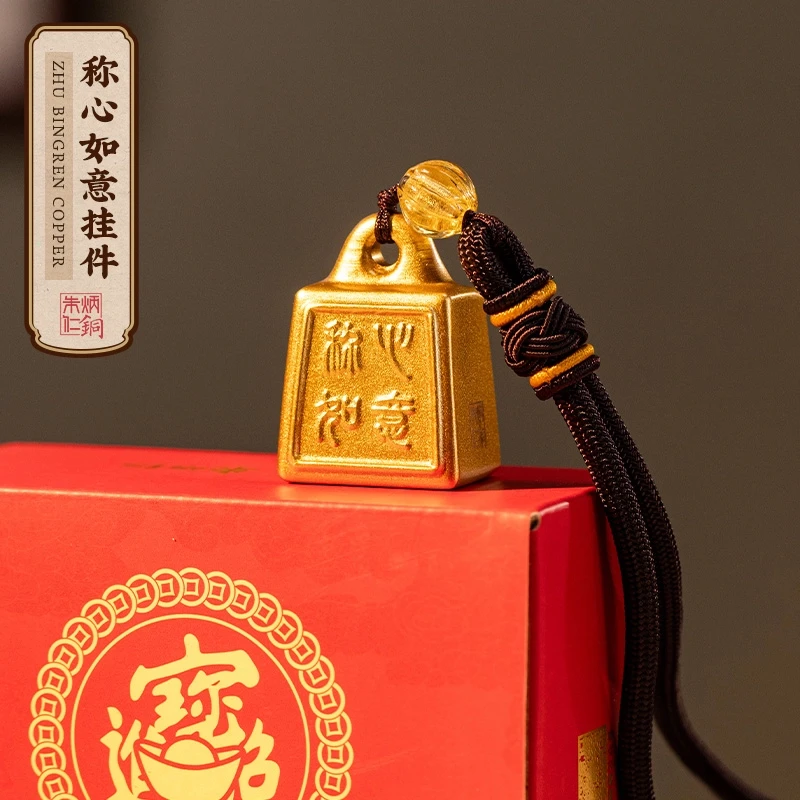 朱炳仁【称心如意】创意小秤砣客厅桌面摆件家居装饰礼品