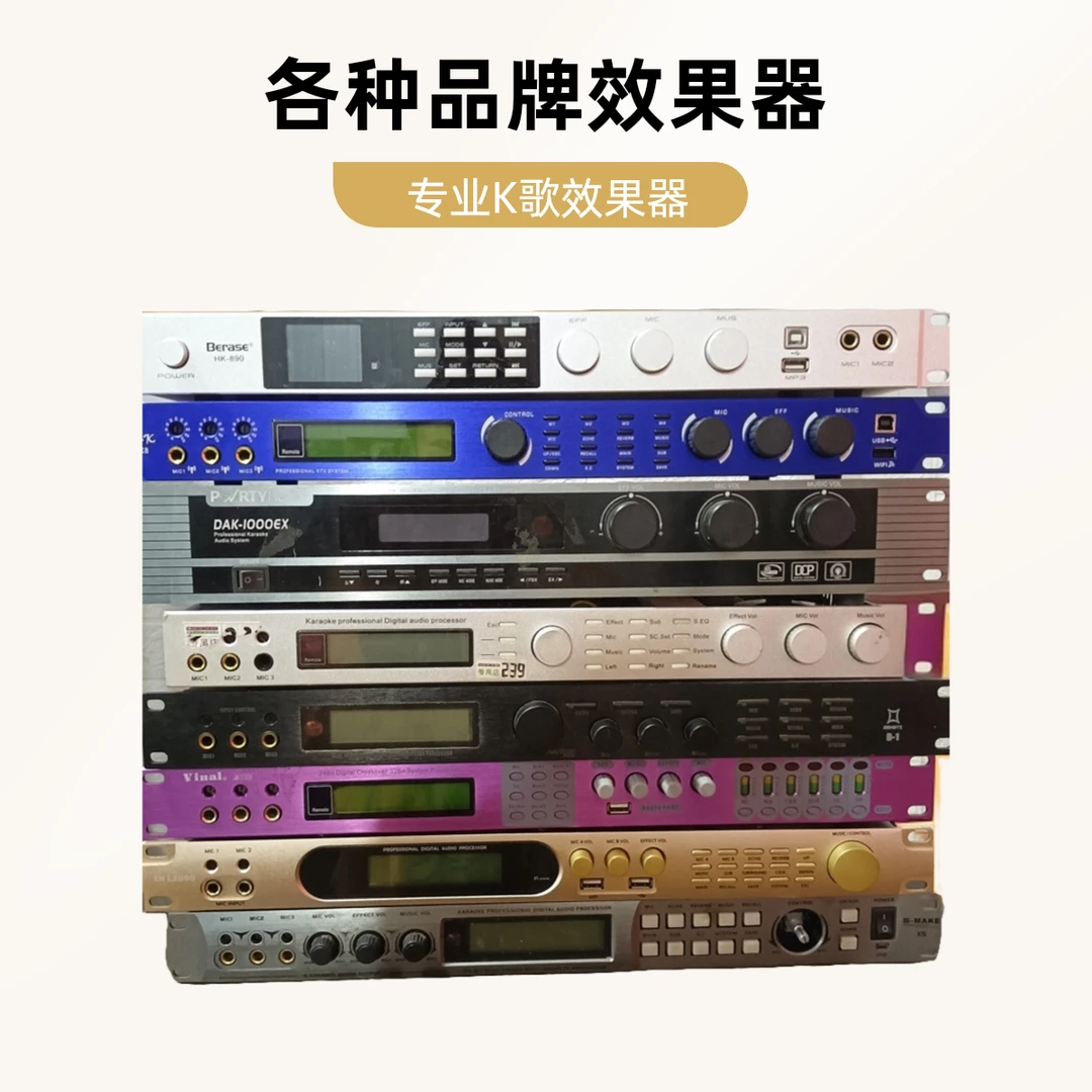8新  不包邮二手各类前级效果器改价专用以直播间实物为准