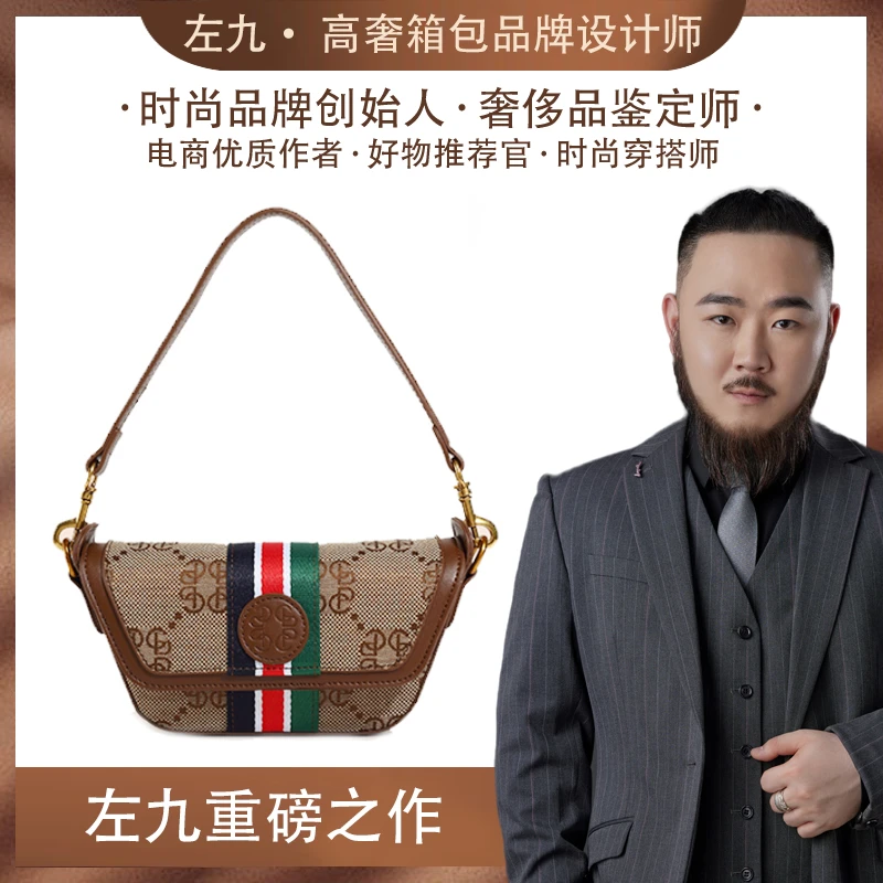 【左九的爱】法式腋下包梯形高级感质感马鞍包小众单肩斜挎包7707