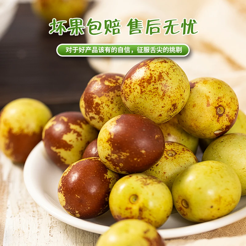 【顺丰包邮】当季头茬现摘现发冰糖冬枣自然成熟好吃3斤超级果王