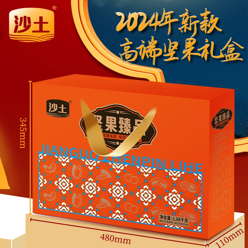 SHATU/沙土沙土坚果臻品礼盒整箱健康坚果大礼包中秋礼盒