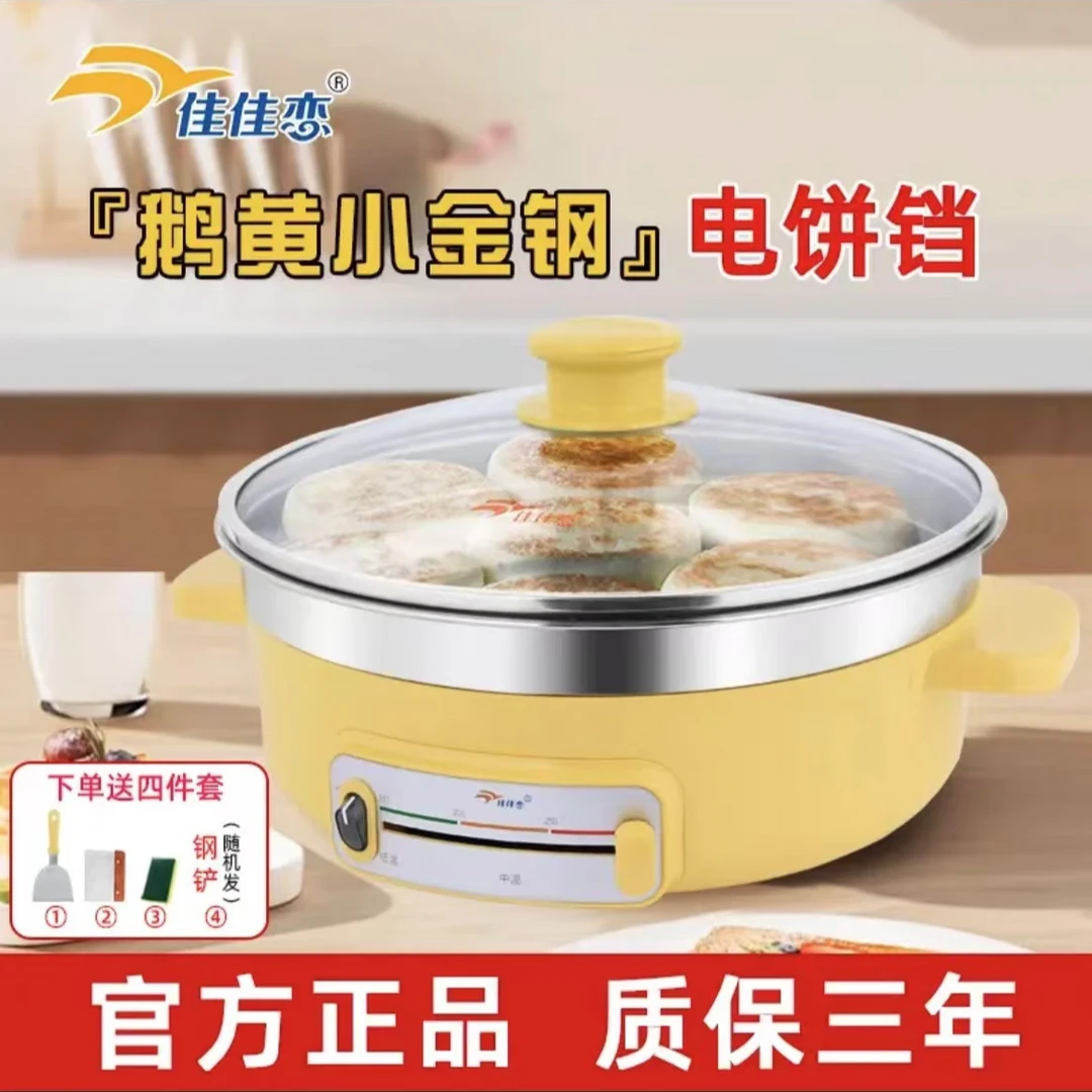 佳佳恋304不锈钢30cm家用加深多功能蒸煮电热锅蒸煮煎烙电锅