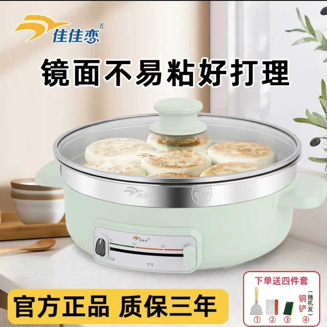 佳佳恋304不锈钢电煎锅家用多功能无涂层电热锅佳佳恋电煎锅