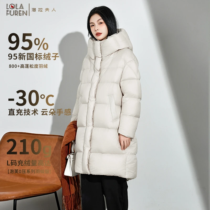 【洛拉夫人】95%白鸭绒 云感系列 轻奢羽绒服女加厚宽松贝壳连帽冬