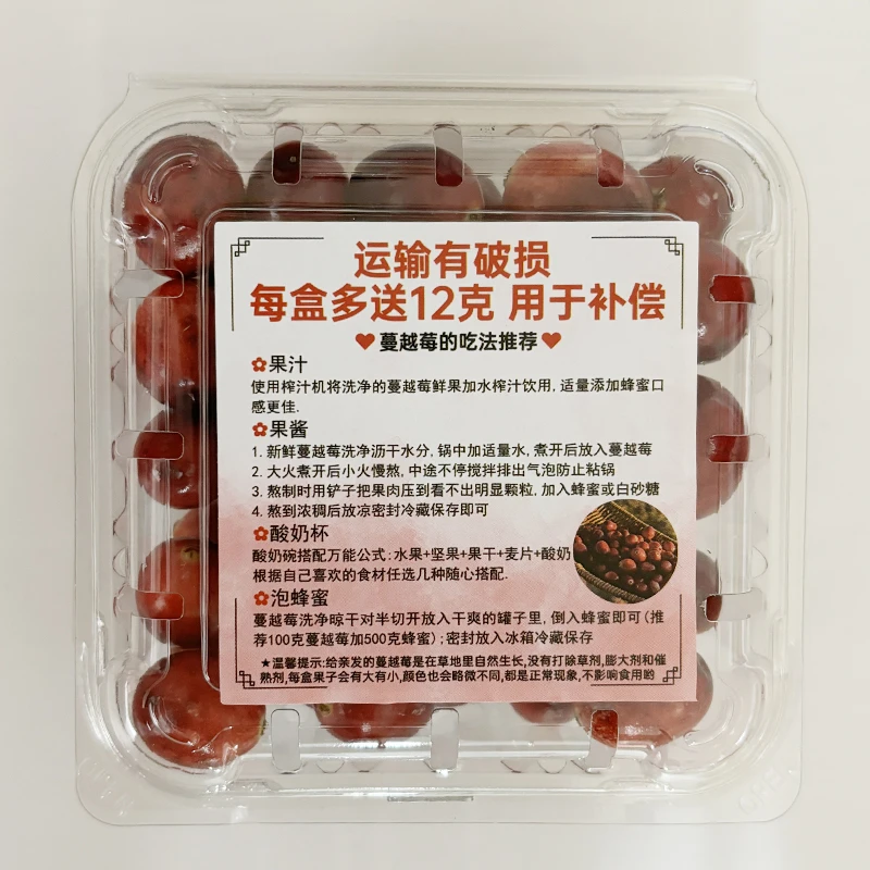 鲜果蔓越莓（88克+12克）*1盒/件 表面有斑点为蔓越莓的正常表现