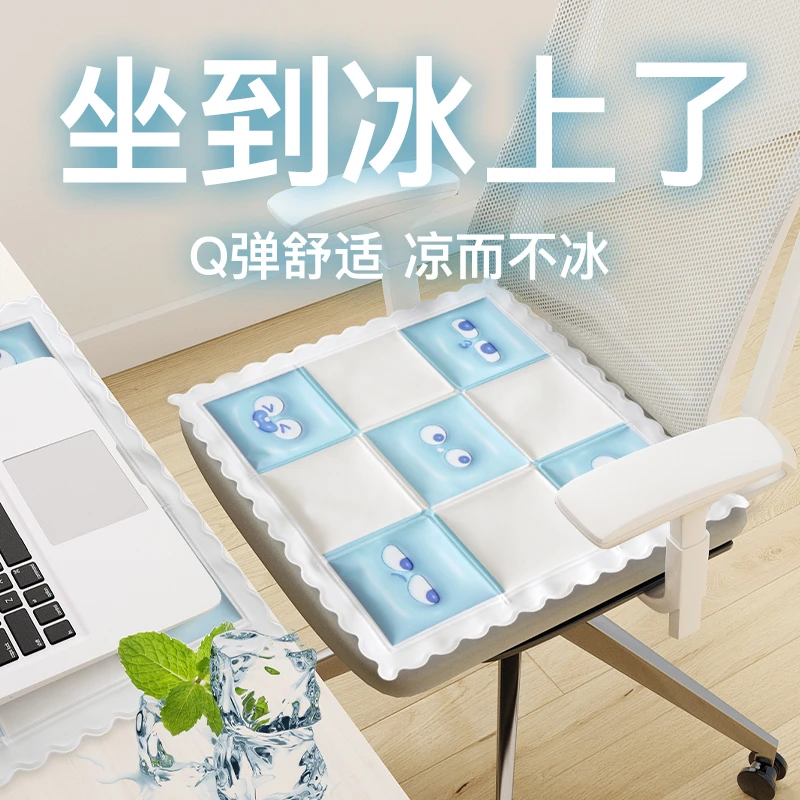 夏季坐垫办公室久坐透气屁股垫冰丝凉席椅子垫凳子垫冰垫凉垫座垫