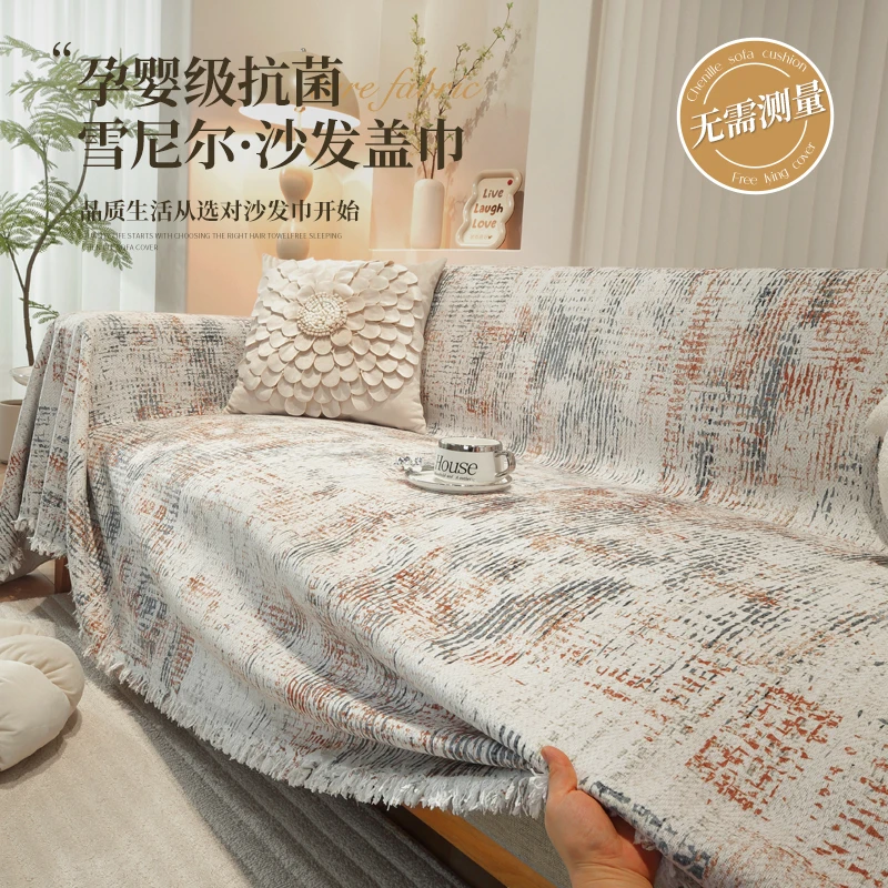 雪尼尔沙发盖布简约风四季通用沙发巾多用途沙发毯防猫抓靠背盖巾