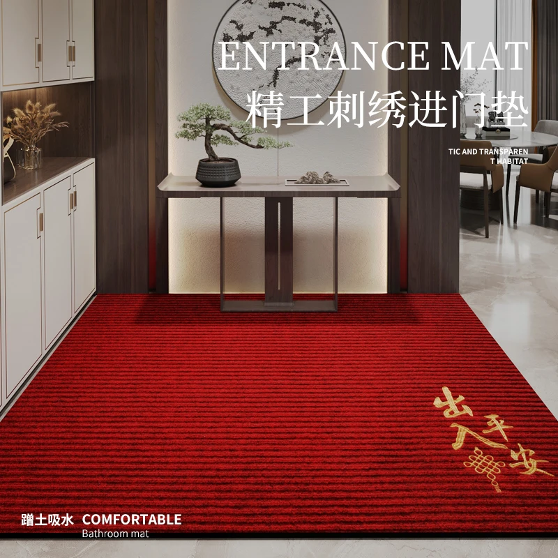 红色入户门垫进门地垫喜庆出入平安脚垫大门口可裁剪蹭土耐脏地毯