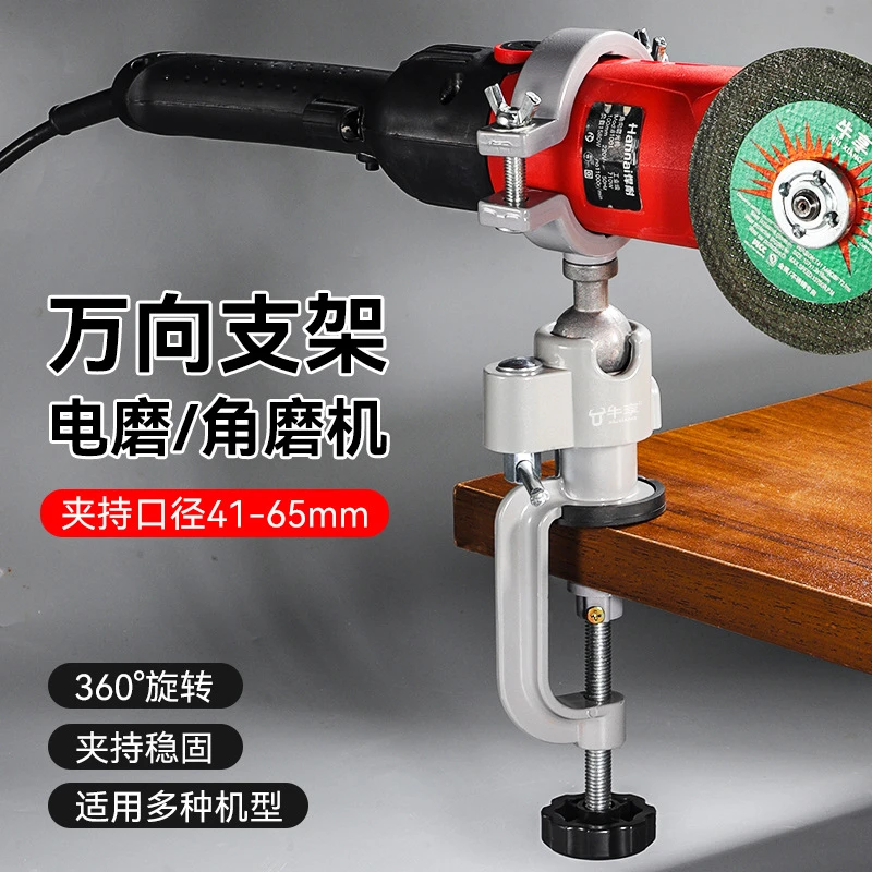 多功能角磨机支架万用180型固定工具木工用改台锯电磨机支架通用