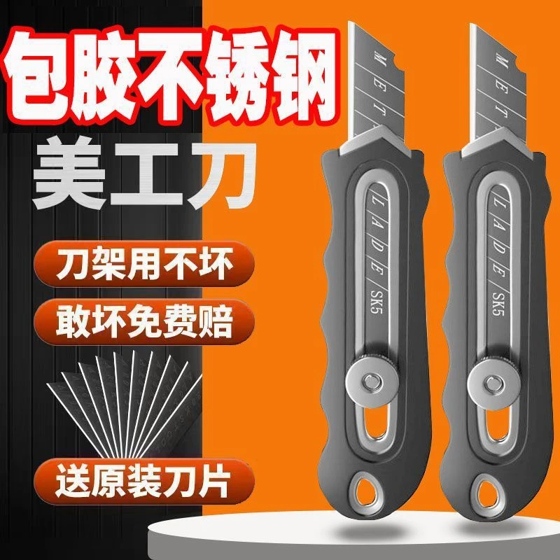 不锈钢美工刀包胶加厚重型全钢壁纸刀裁纸刀工业级美工刀锋利省力