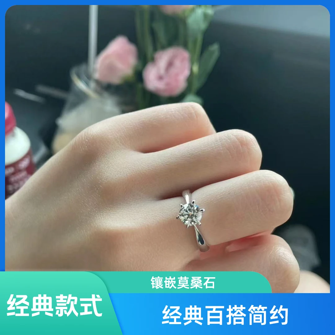 925银莫桑石戒指 【经典六抓】0.5克拉-3克拉/莫桑戒/925银女款经典