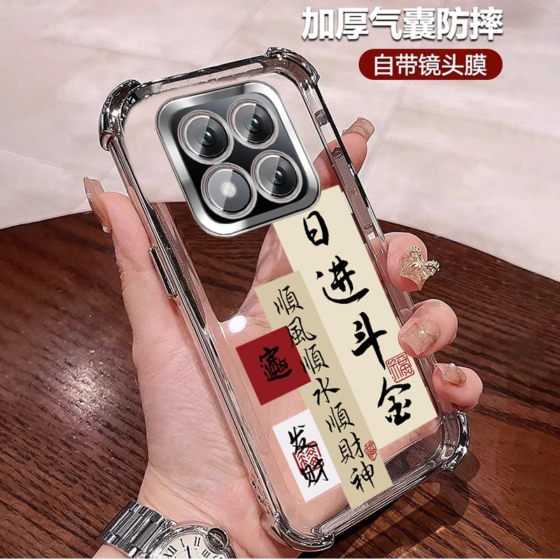 日进斗金适用红米note14pro+手机壳四角防摔pro男全包 自带镜头膜