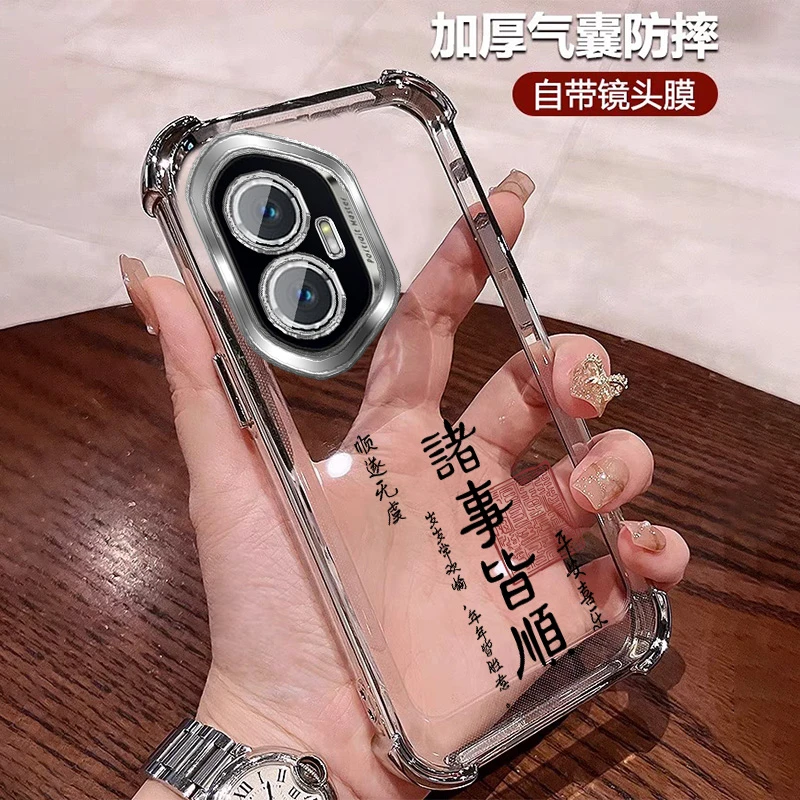 诸事皆顺适用荣耀300手机壳四角防摔pro全包镜头膜中国风300ultra