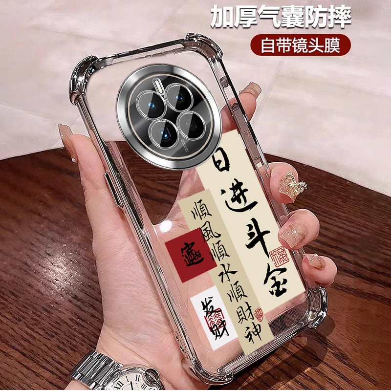 书法文字适用荣耀魔术7pro手机壳气囊四角防摔magic7全包镜头男士