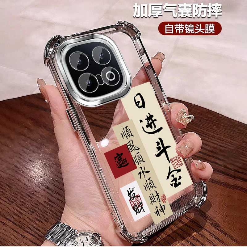 日进斗金适用IQOO13手机壳气囊防摔iqoo13硅胶全包镜头膜男士文字