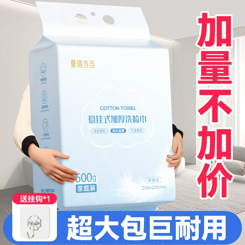 洁面洗脸巾悬挂洗脸巾抽纸新生儿一次性加厚超吸水棉柔巾便携产妇